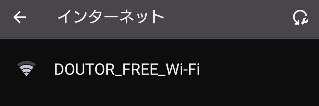 ドトール Wi-Fi 繋がらない