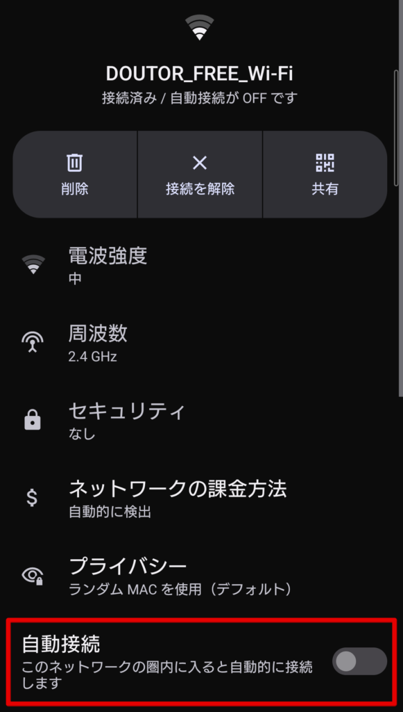ドトール Wi-Fi 繋がらない