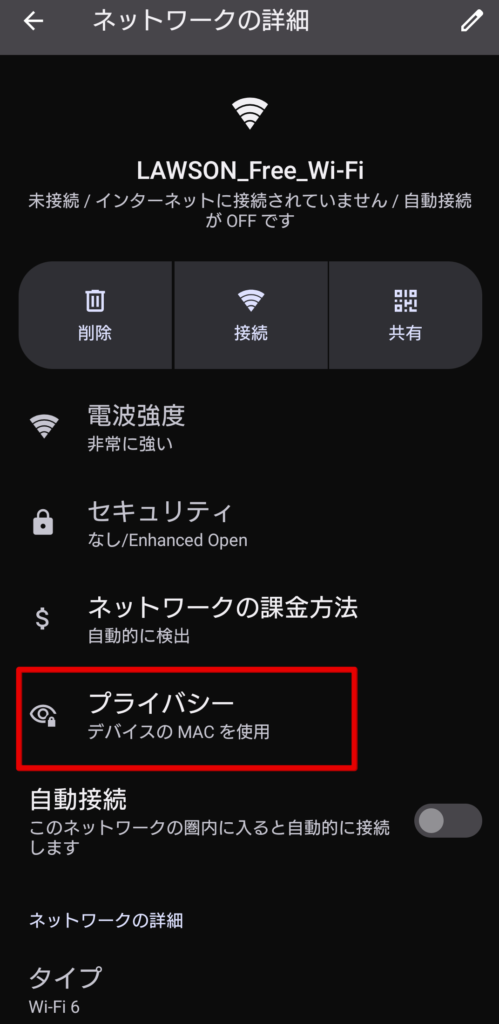 ローソン Wi-Fi 繋がらない