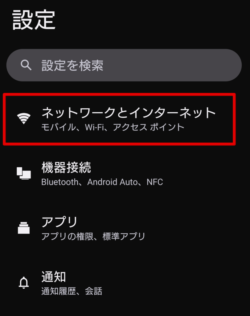 ローソン　Wi-Fi　繋がらない