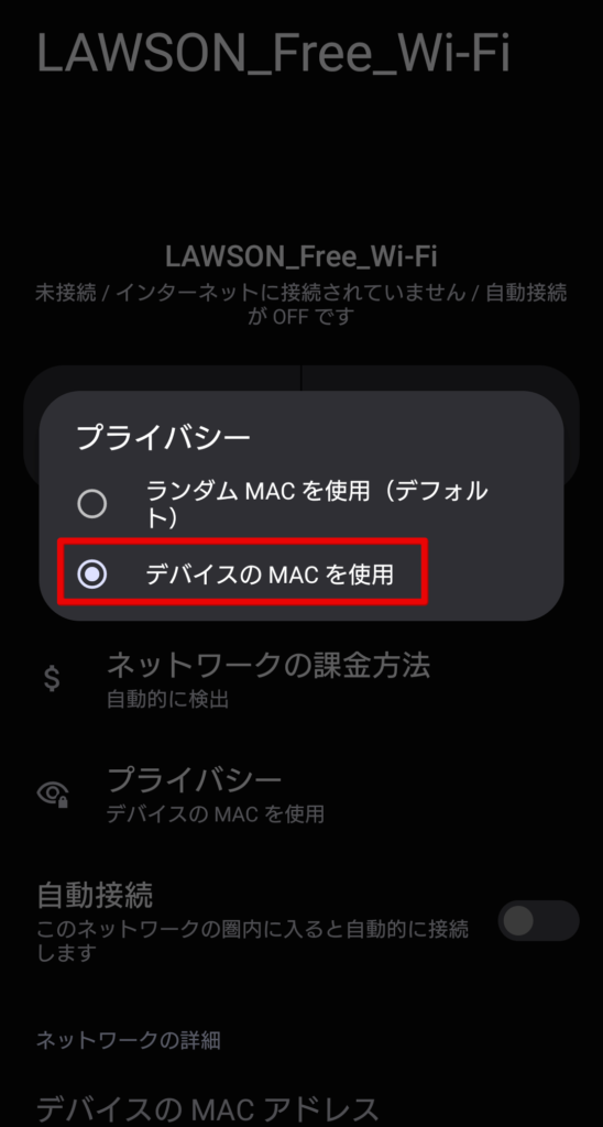 ローソン Wi-Fi 繋がらない