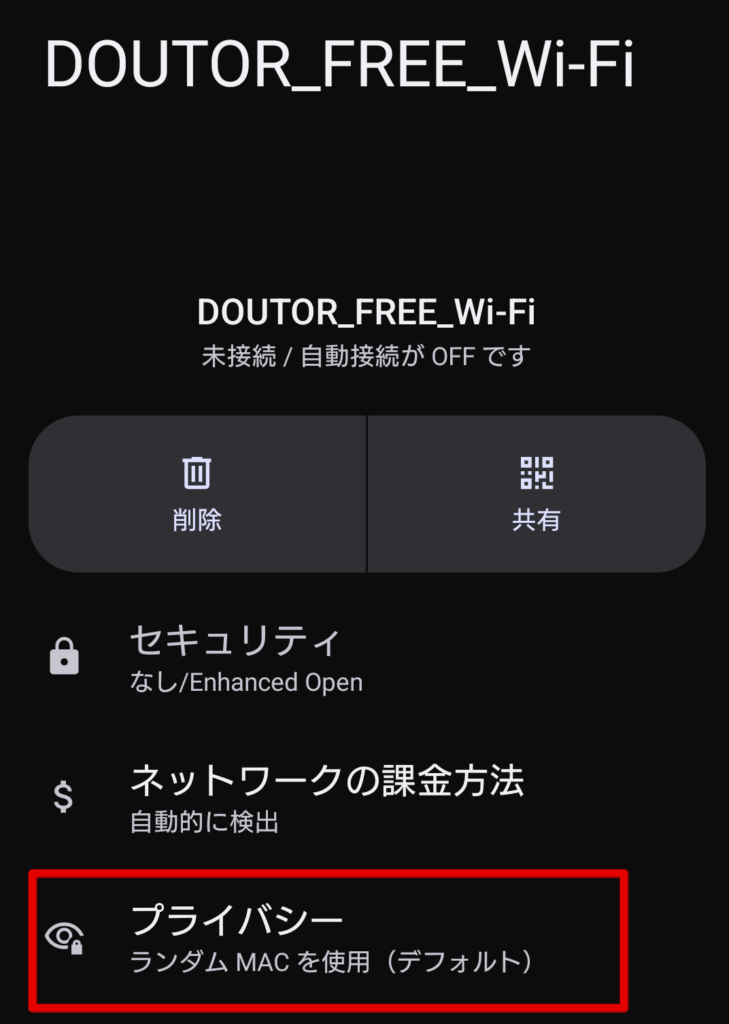 ドトール Wi-Fi 繋がらない
