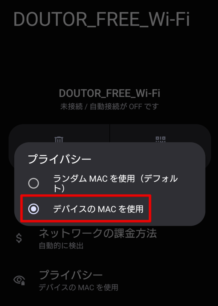 ドトール Wi-Fi 繋がらない
