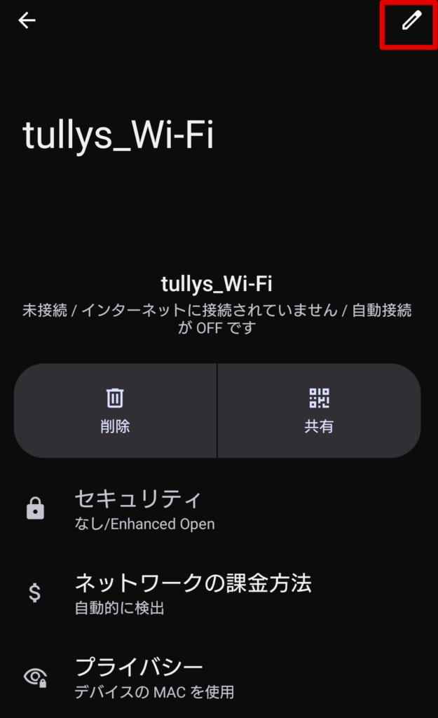 タリーズ Wi-Fi 繋がらない