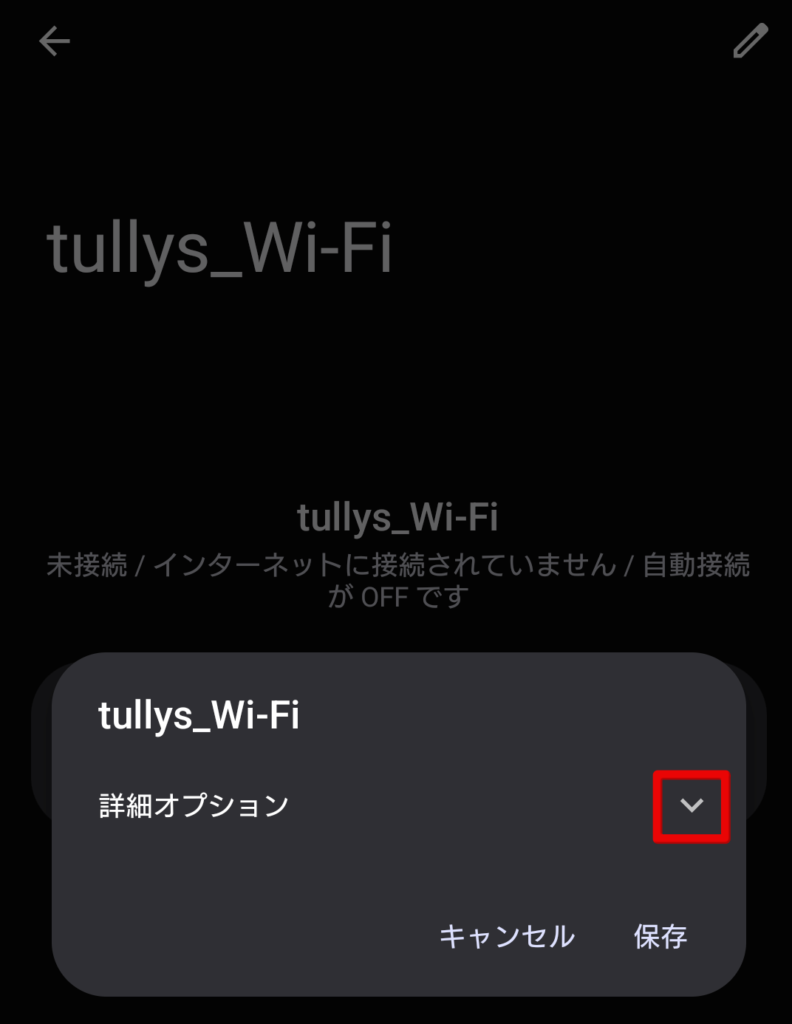 タリーズ Wi-Fi 繋がらない