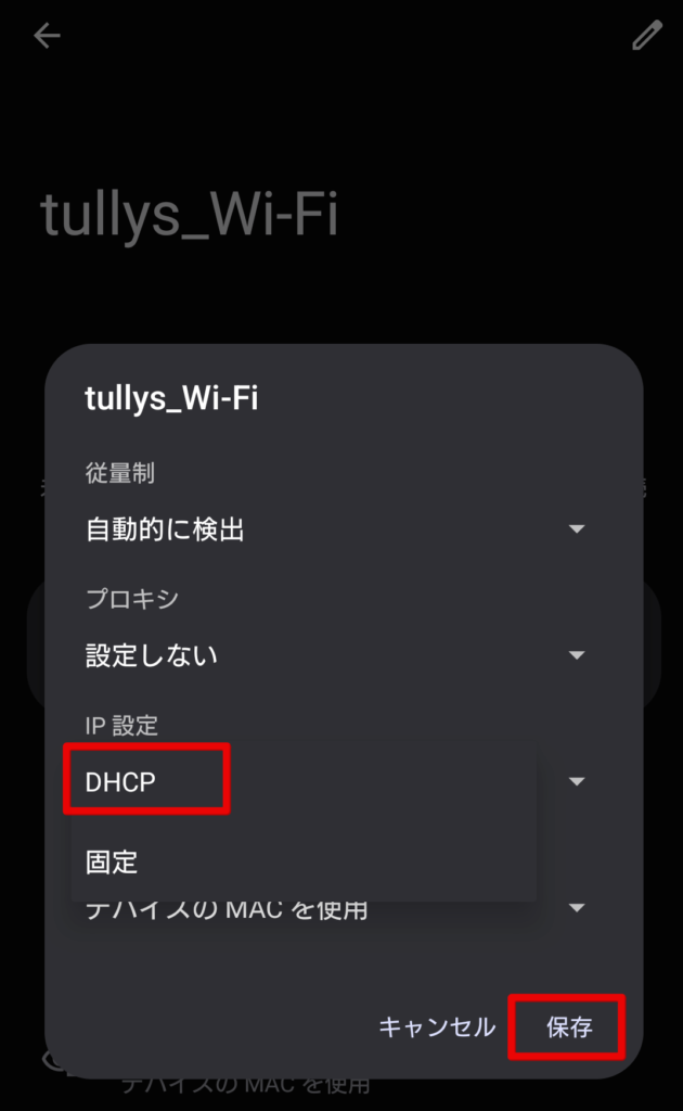 タリーズ Wi-Fi 繋がらない