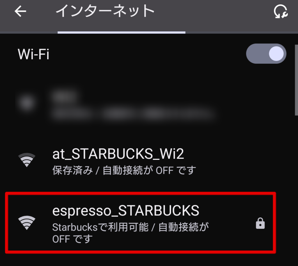 スタバ　Wi-Fi　安全性