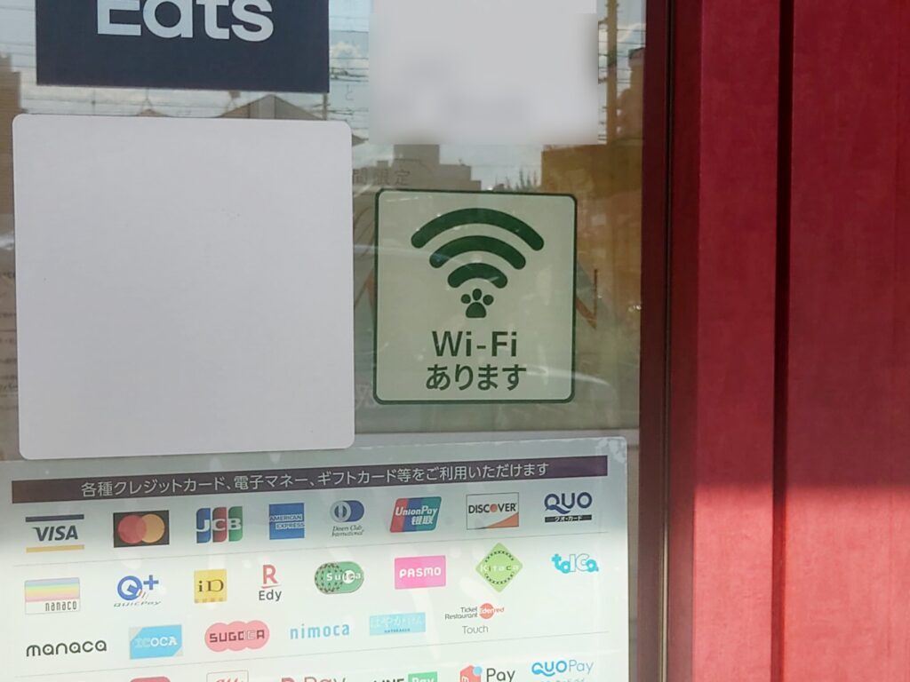 デニーズ Wi-Fi パスワード
