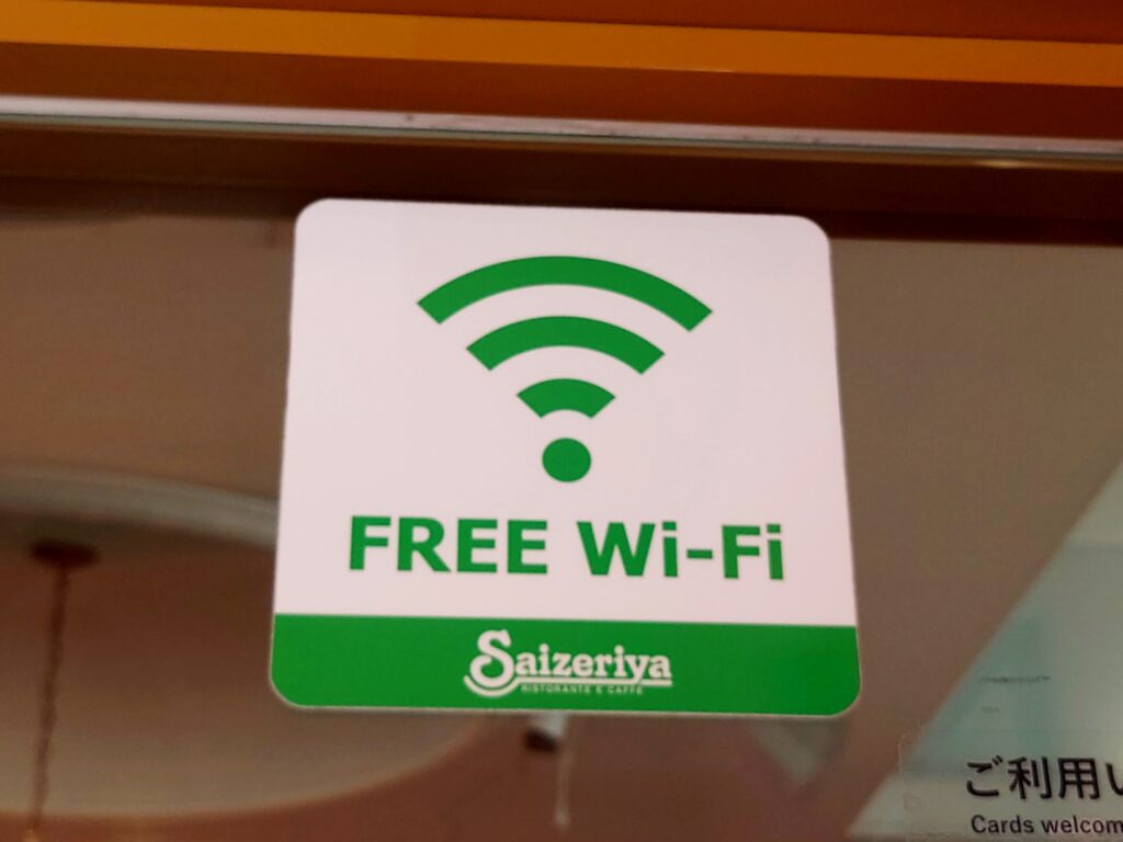サイゼリヤ Wi-Fi 繋ぎ方