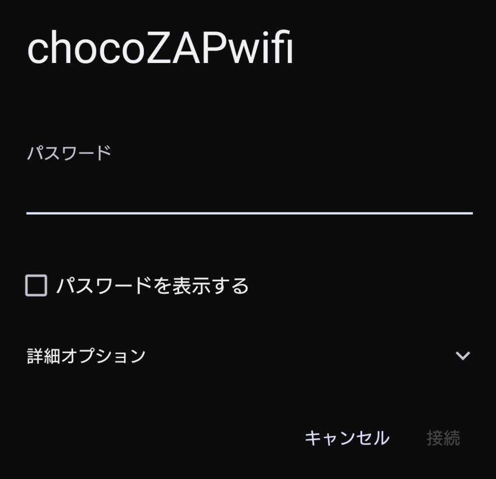 チョコザップ　Wi-Fi　パスワード