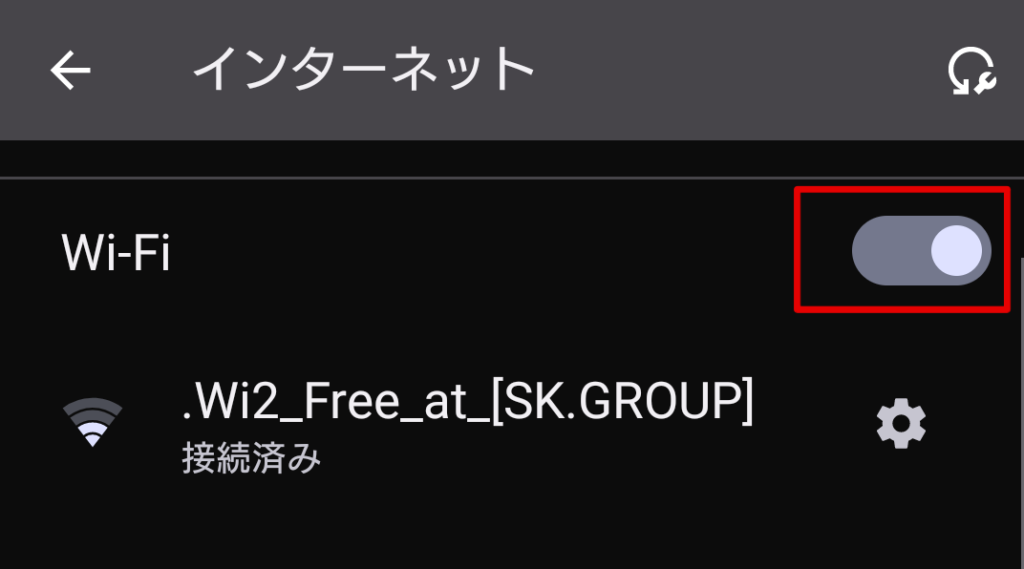 ガスト Wi-Fi 繋がらない