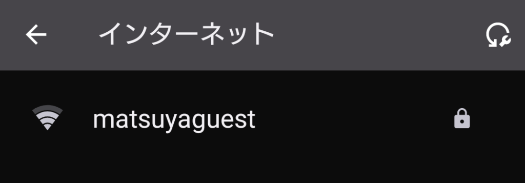 松屋 Wi-Fi パスワード