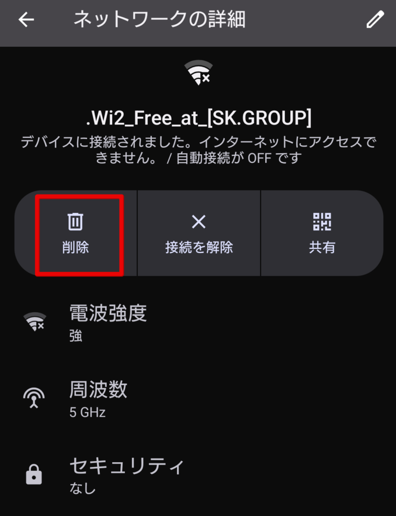 すかいらーく Wi-Fi 繋がらない