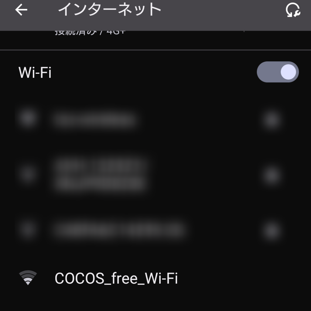 ココス Wi-Fi 繋がらない