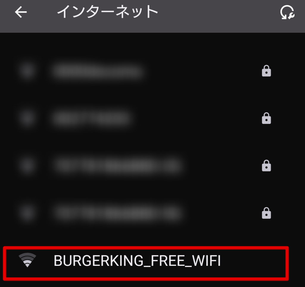 バーガーキング Wi-Fi 使い方