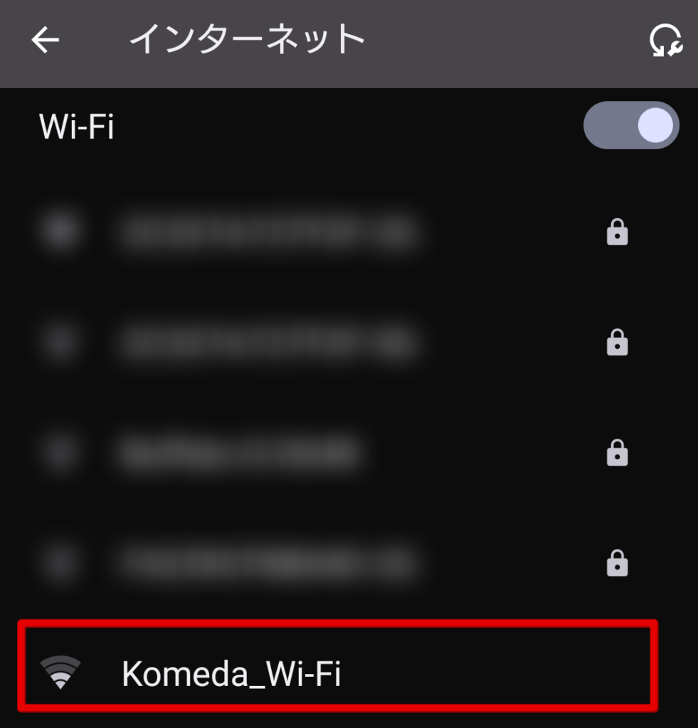 コメダ Wi-Fi 安全性