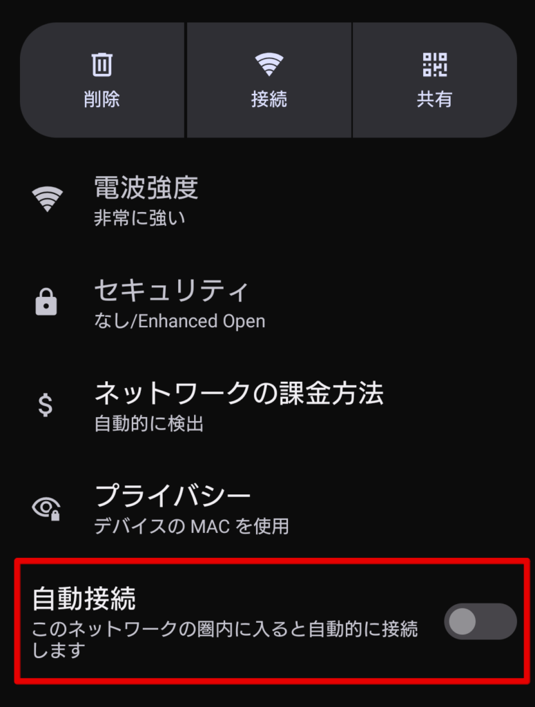 成田空港 Wi-Fi 繋がらない