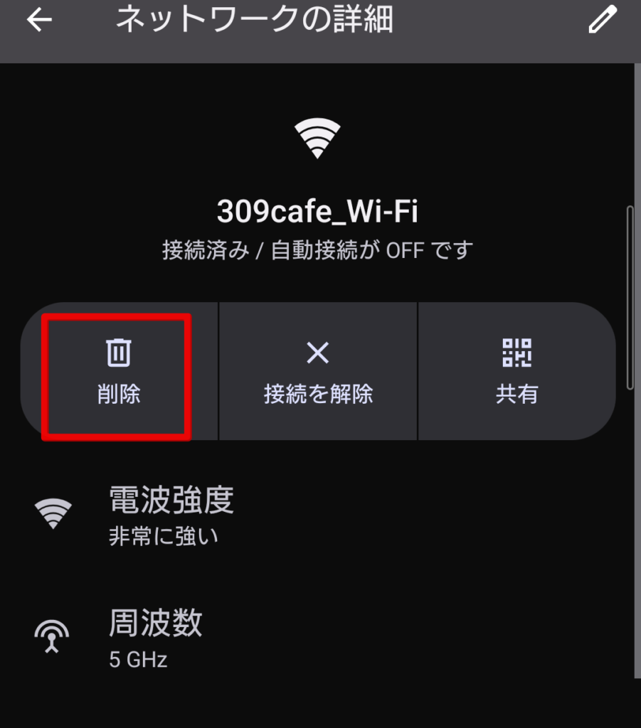 サンマルクカフェ Wi-Fi パスワード