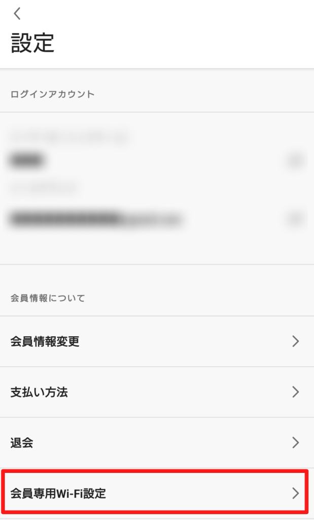 スタバ Wi-Fi 繋がらない