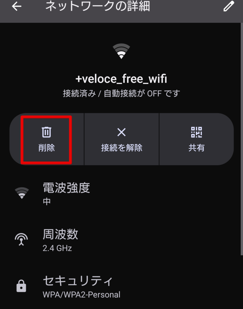 ベローチェ Wi-Fi 繋がらない