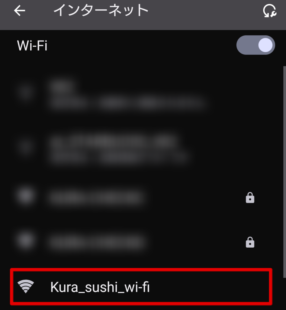 くら寿司 Wi-Fi 繋がらない