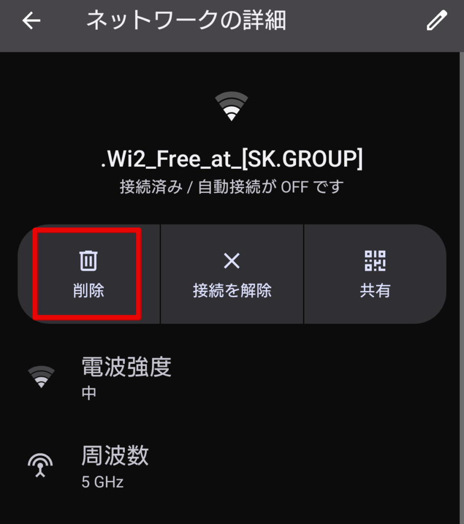 ジョナサン　Wi-Fi　繋がらない