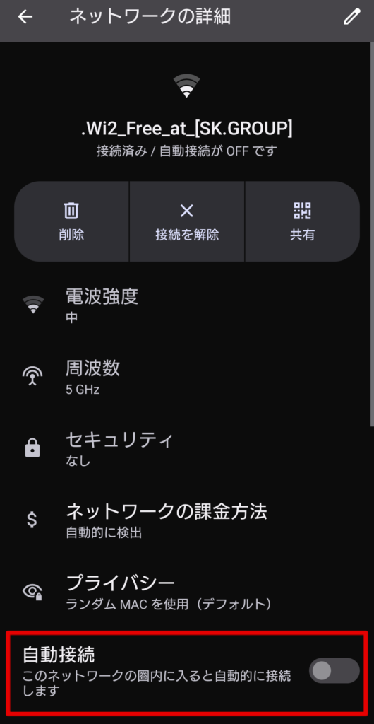 ジョナサン　Wi-Fi　繋がらない