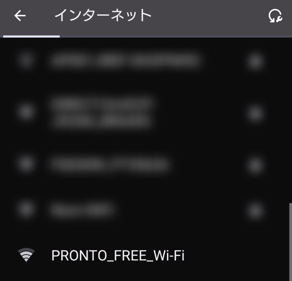 プロント Wi-Fi パスワード