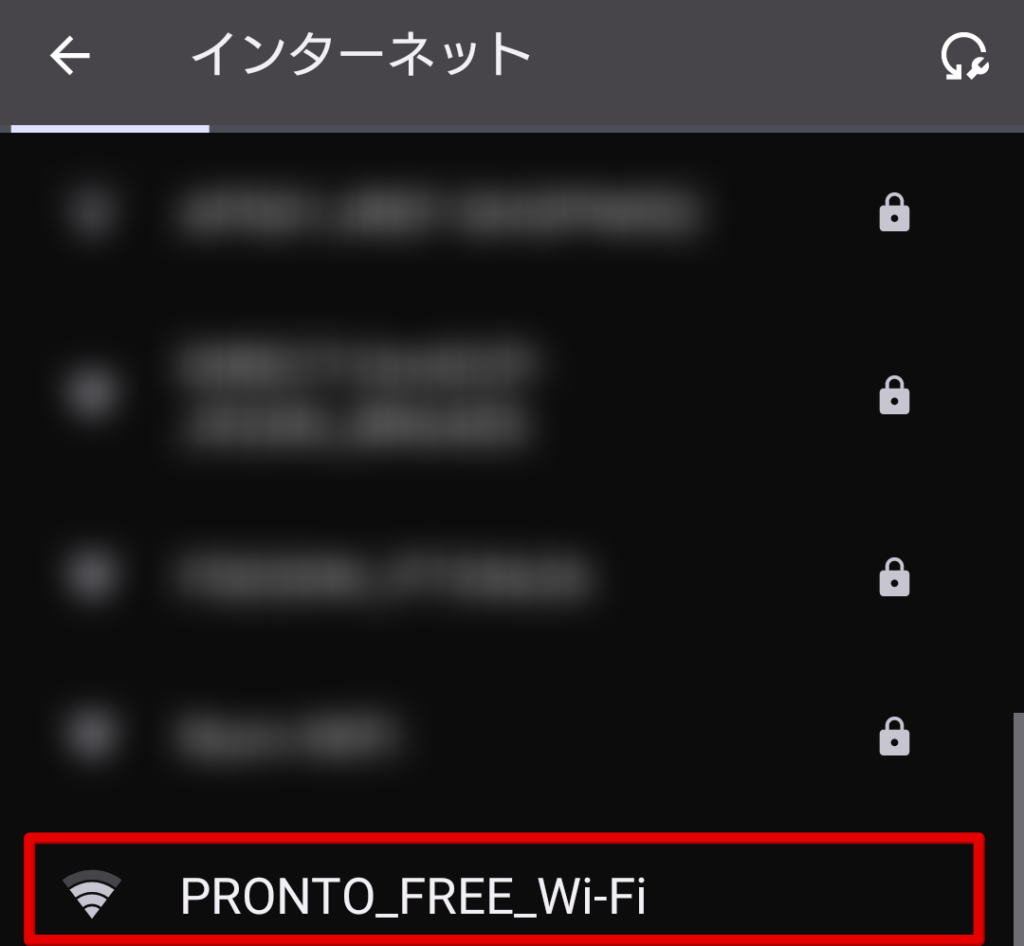 プロント Wi-Fi パスワード