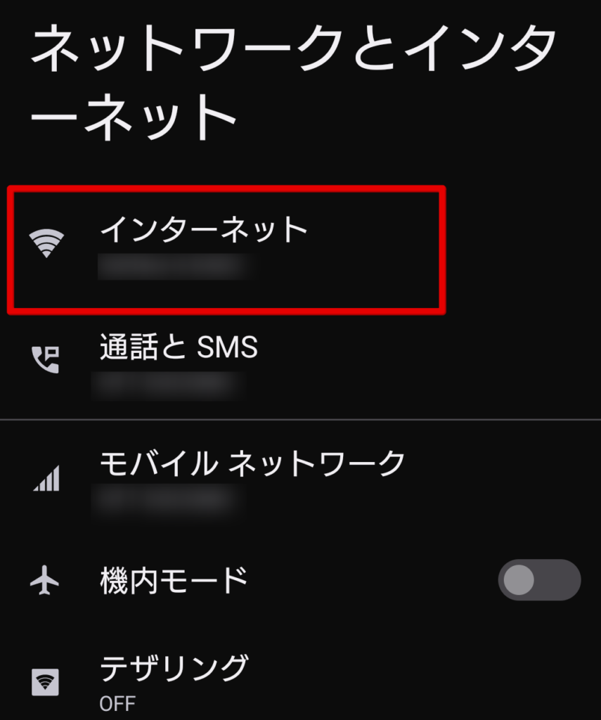 ベローチェ Wi-Fi 繋がらない