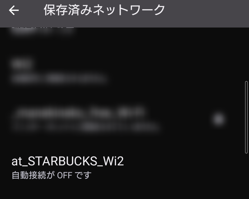 スタバ Wi-Fi 繋がらない