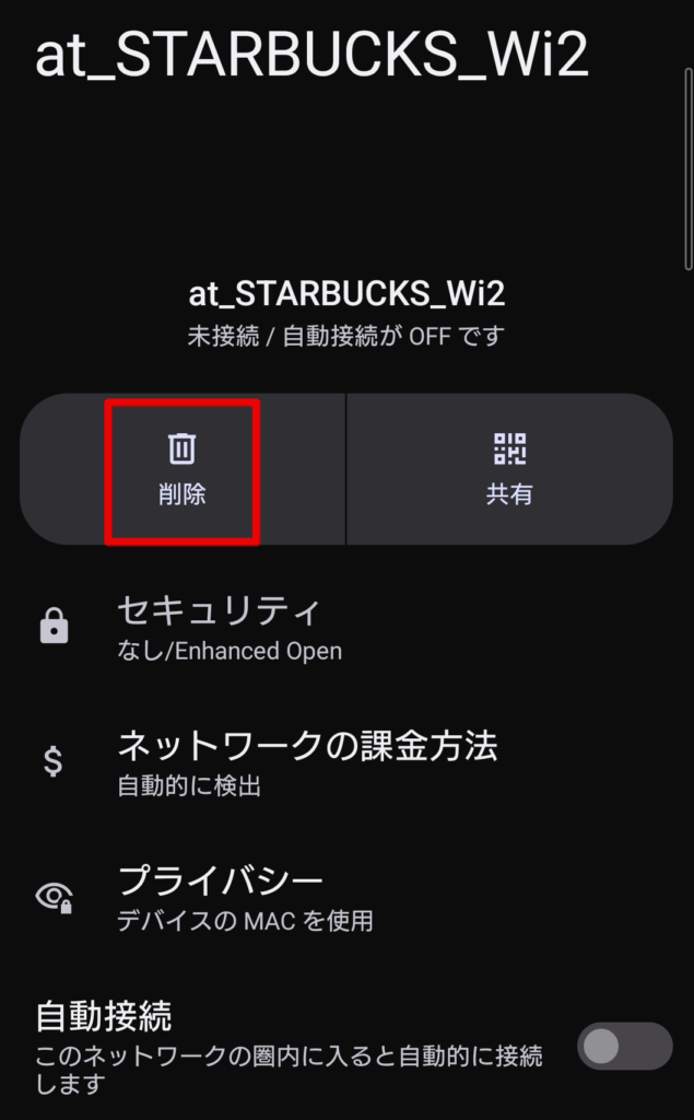 スタバ Wi-Fi 繋がらない