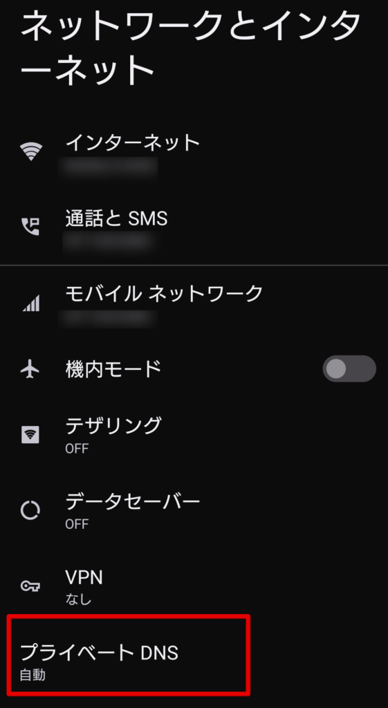 マクドナルド Wi-Fi ログイン画面でない