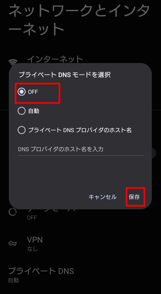 マクドナルド Wi-Fi ログイン画面でない