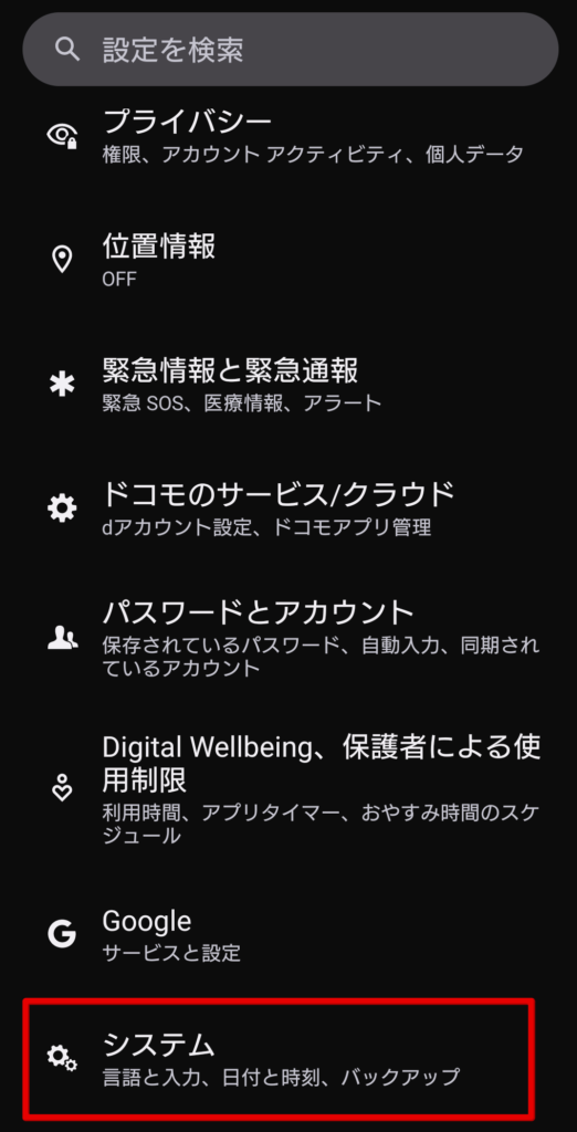 ネットワークリセット