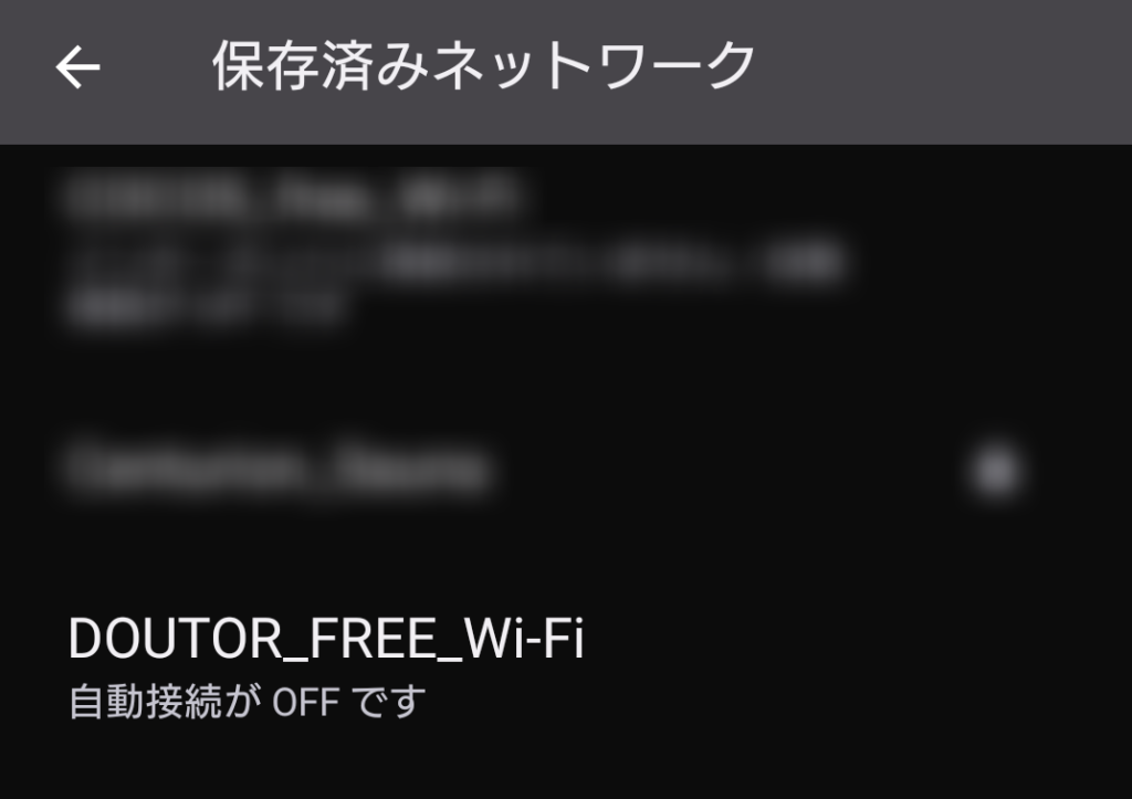 ドトール Wi-Fi 繋がらない
