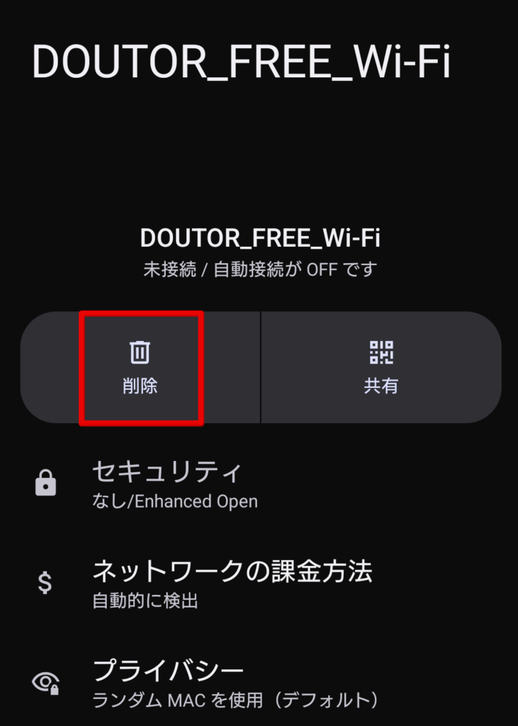 ドトール Wi-Fi 繋がらない