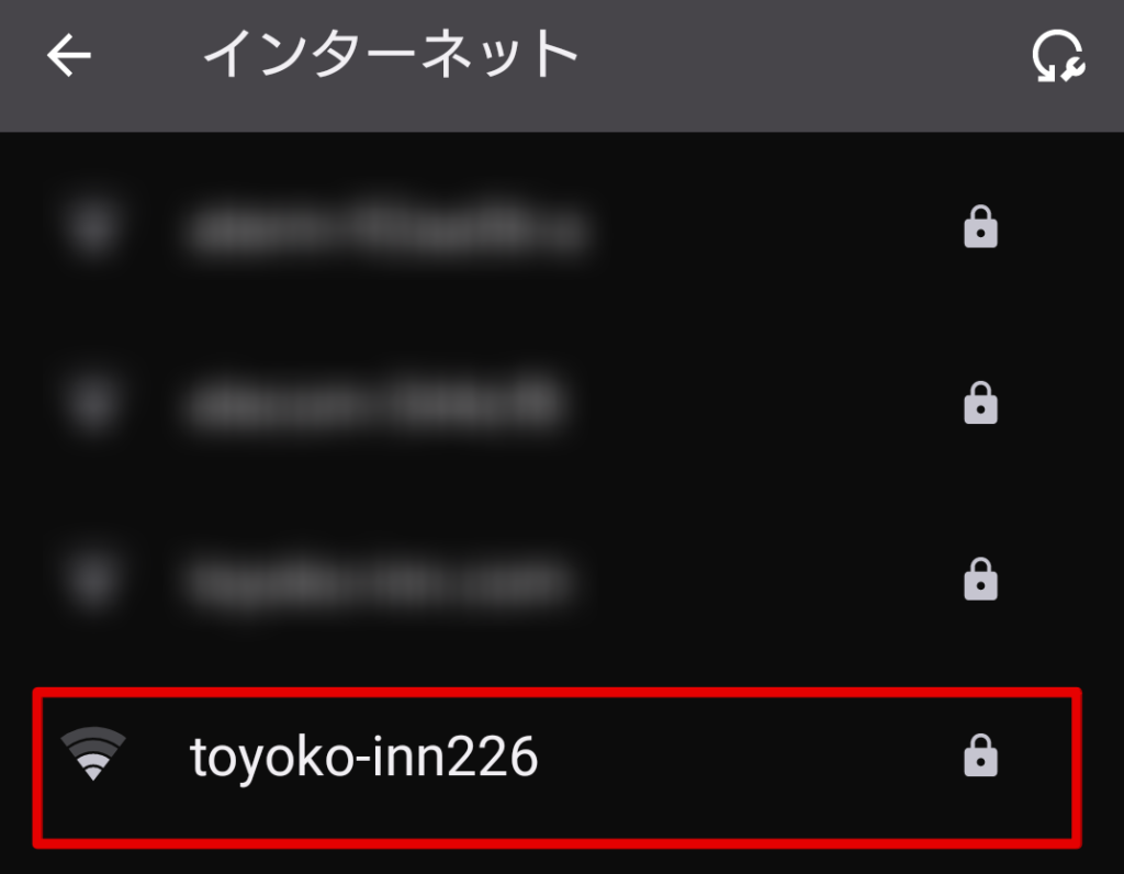 東横イン Wi-Fi パスワード