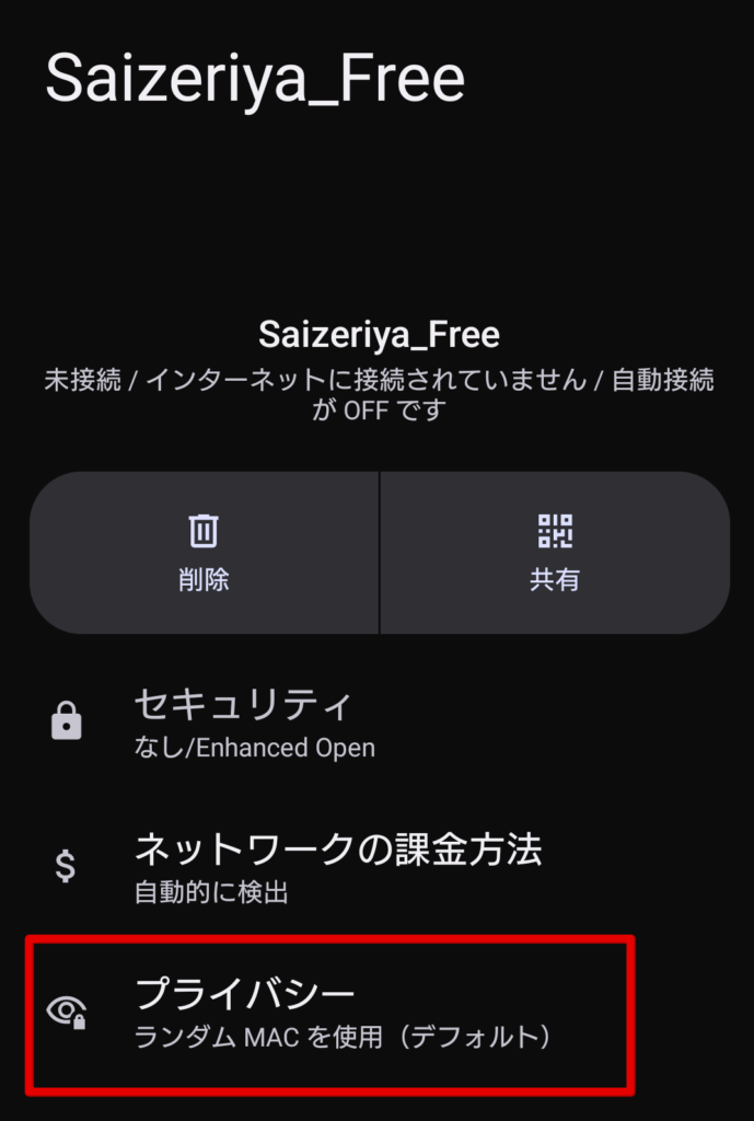 サイゼリヤ Wi-Fi 繋ぎ方