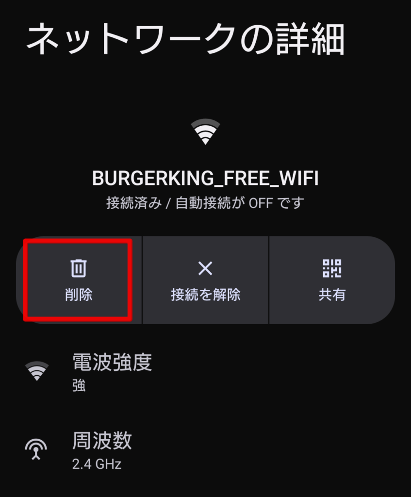 バーガーキング Wi-Fi 繋がらない
