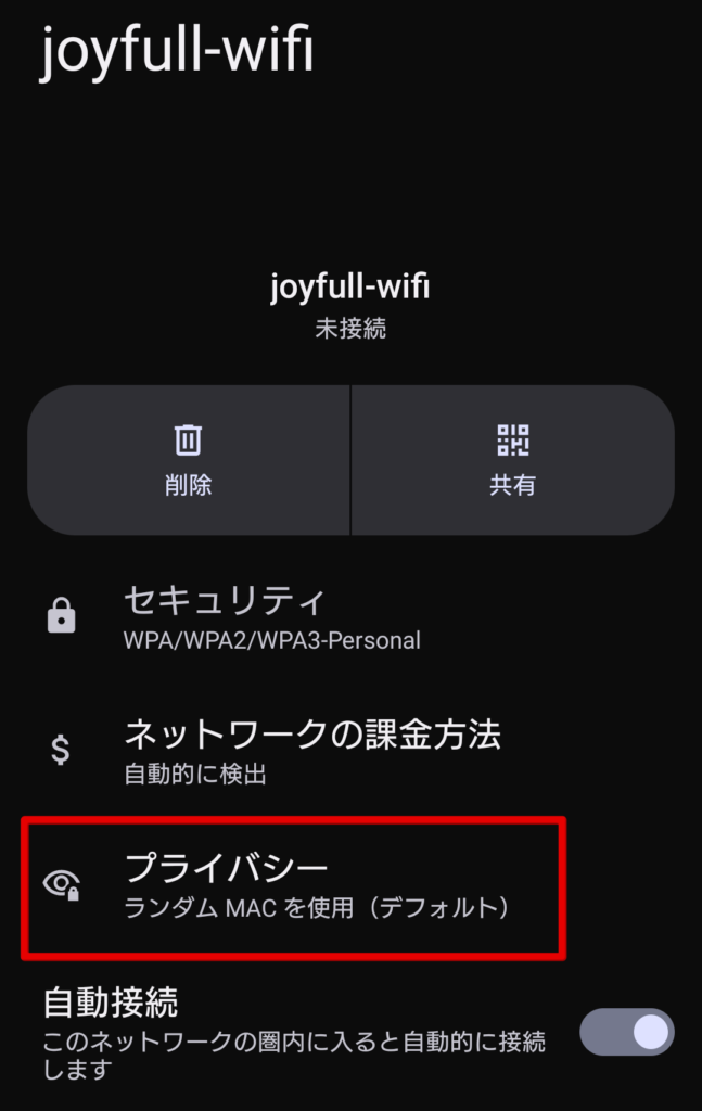 ジョイフル　Wi-Fi　繋がらない