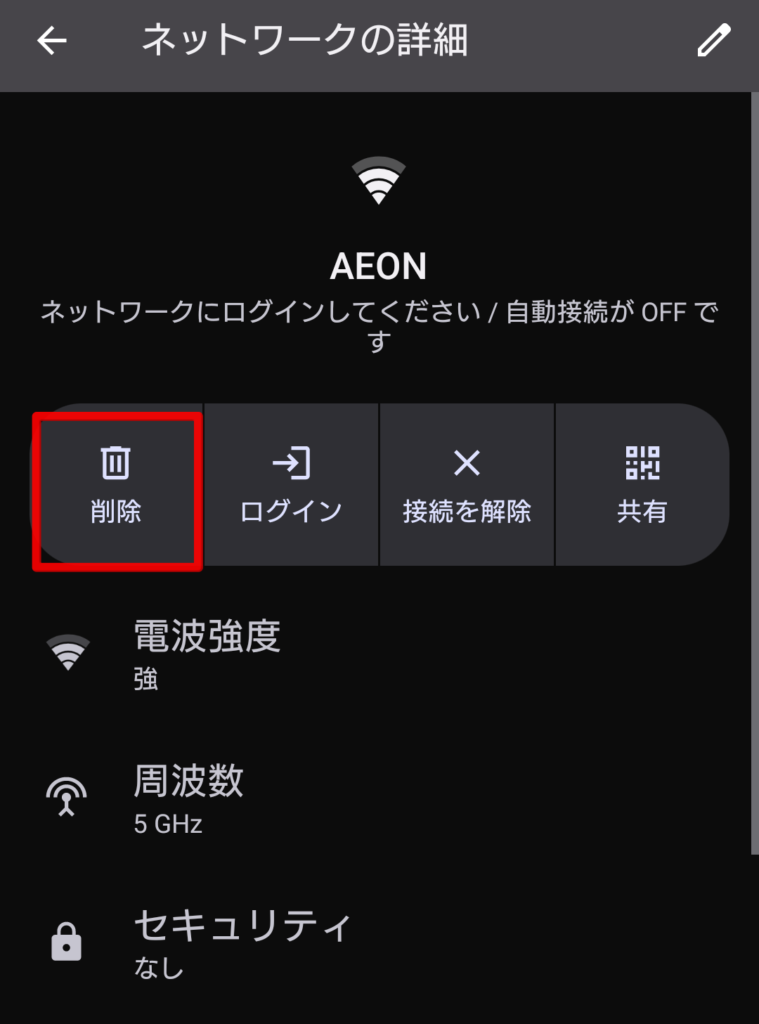 イオン Wi-Fi 繋がらない