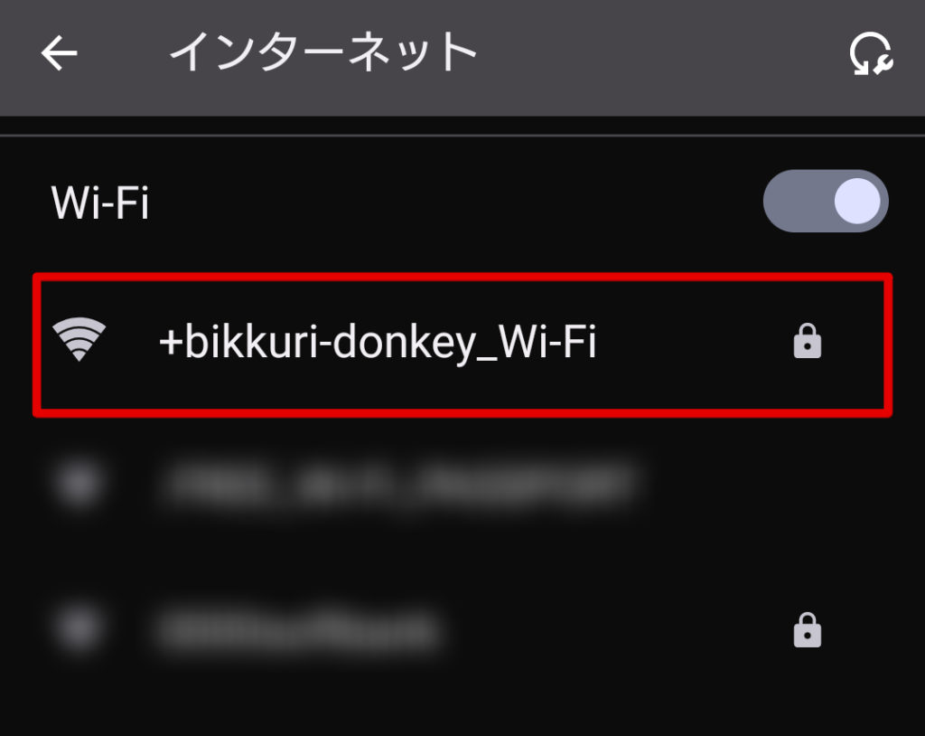 びっくりドンキー Wi-Fi 繋がらない