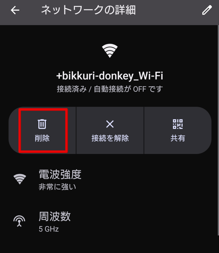 びっくりドンキー Wi-Fi 繋がらない