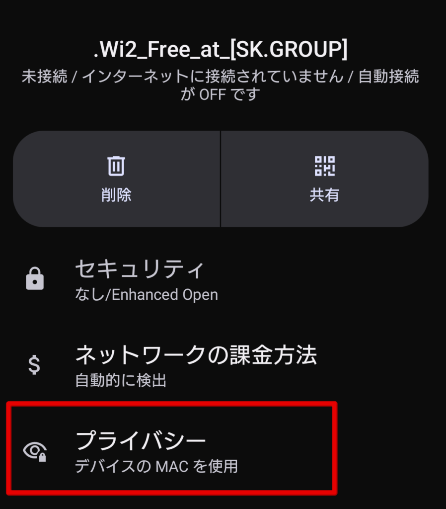 すかいらーく Wi-Fi 繋がらない