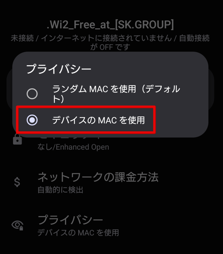 すかいらーく Wi-Fi 繋がらない