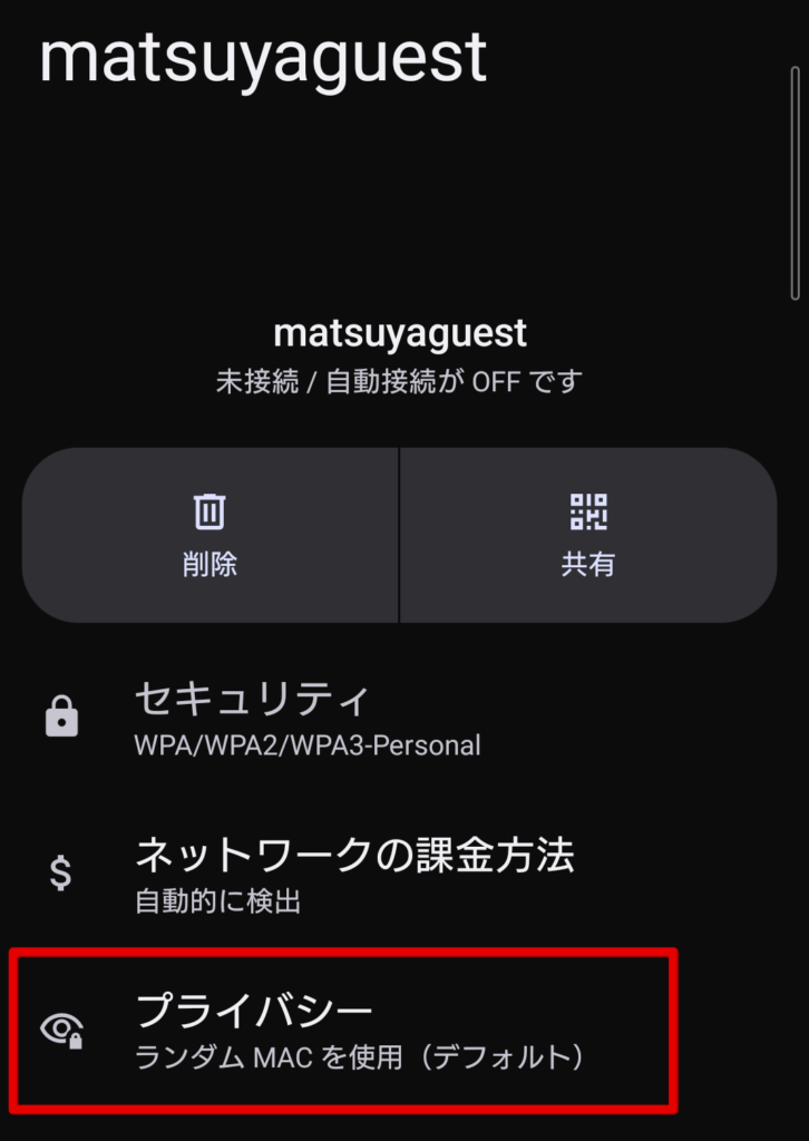 松屋 Wi-Fi パスワード