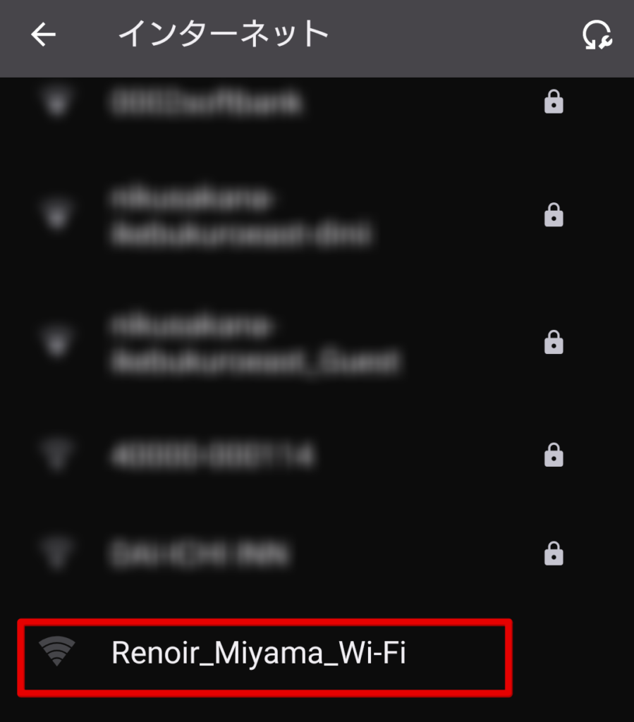 ルノアール　Wi-Fi　繋がらない